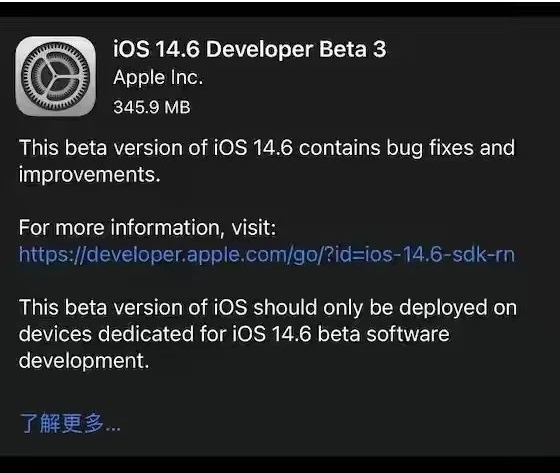 庆元苹果手机维修分享iOS14.6正式版什么时候来 
