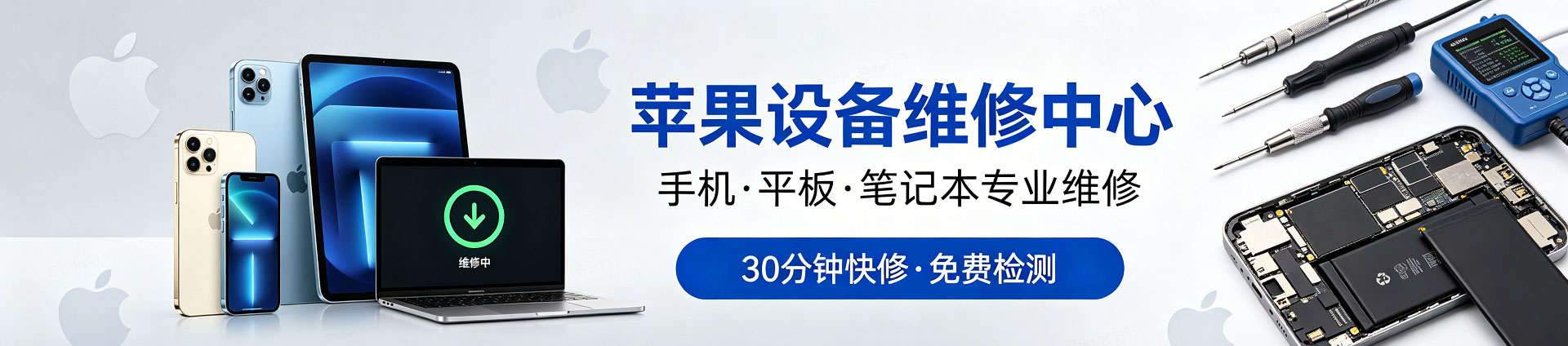 庆元苹果手机维修服务地址查询